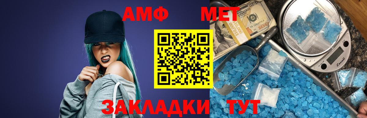 Amphetamine 97%  Минеральные Воды 