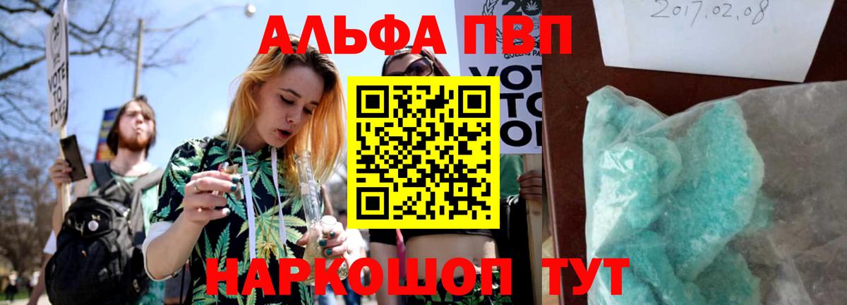 Alpha-PVP  Минеральные Воды  A PVP Crystall  A PVP мука  Alfa_PVP СК 