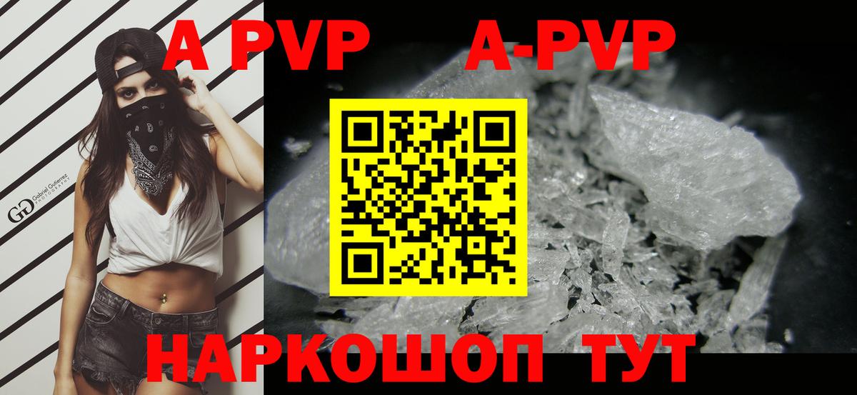Alpha PVP кристаллы Минеральные Воды