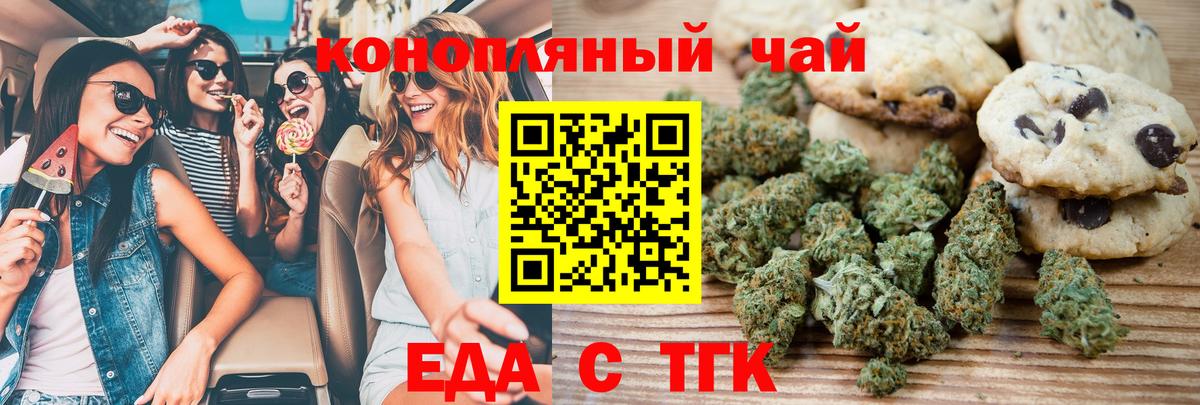 Canna-Cookies марихуана  Вход с VPN  Минеральные Воды 