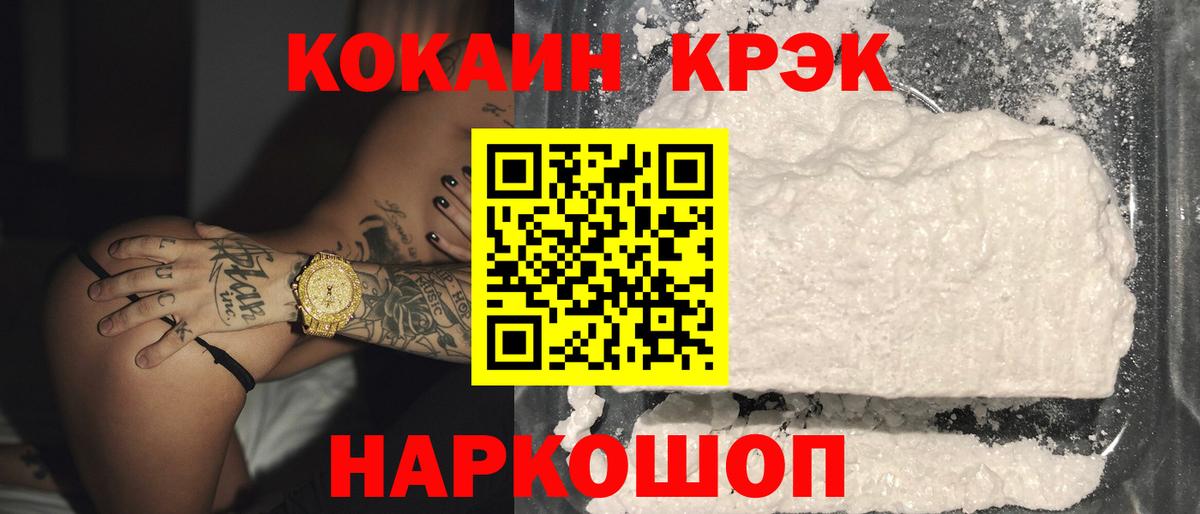 КОКАИН Columbia  Кокаин  Кокаин Перу  Минеральные Воды 