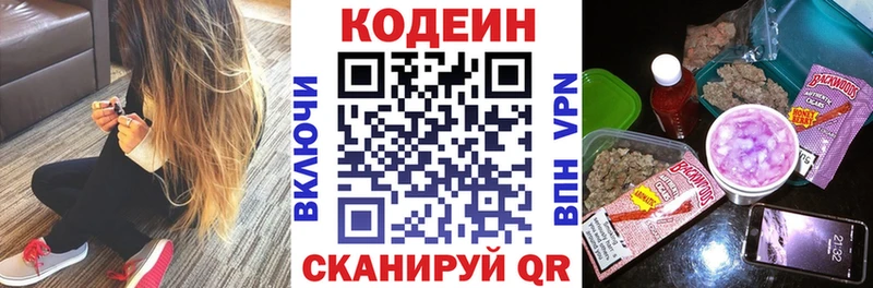 Кодеиновый сироп Lean напиток Lean (лин)  Минеральные Воды 