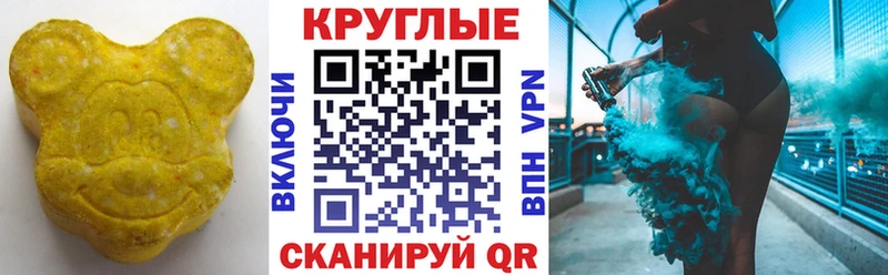 ЭКСТАЗИ круглые  сколько стоит  Минеральные Воды 