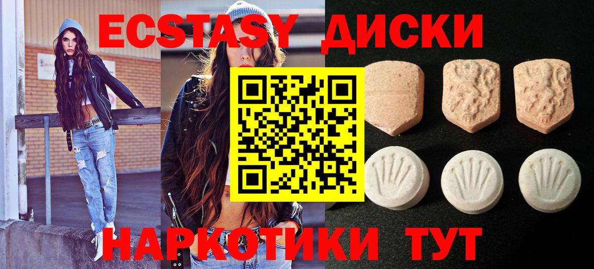 Экстази  Ecstasy XTC  Вход с VPN  Минеральные Воды 