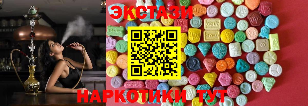 ЭКСТАЗИ ешки Минеральные Воды