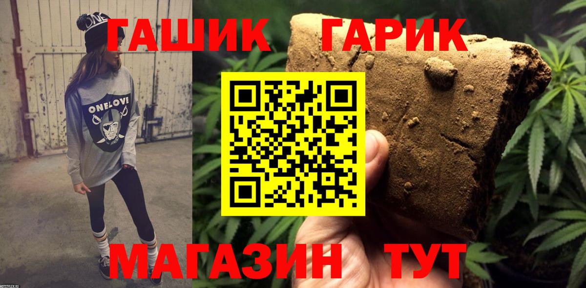 ГАШИШ VHQ  ГАШ  Минеральные Воды  ГАШ индика сатива 