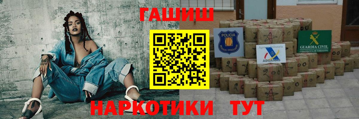 Минеральные Воды  ГАШ Premium  ГАШИШ  Вход с VPN  Гашиш AMNESIA HAZE 