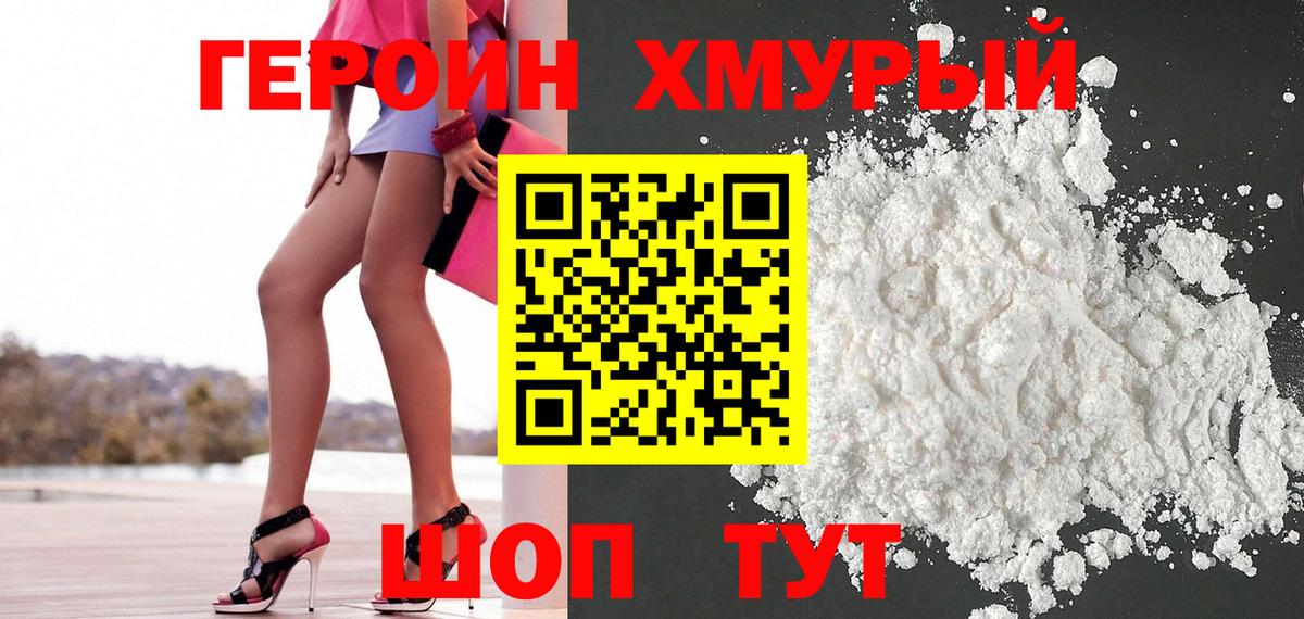 Минеральные Воды  ГЕРОИН гречка  Вход с VPN 