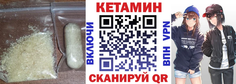 КЕТАМИН VHQ  Минеральные Воды 