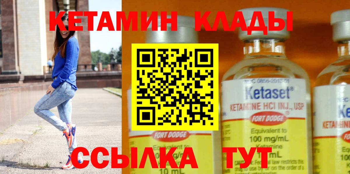 КЕТАМИН VHQ Минеральные Воды