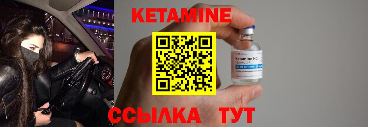 КЕТАМИН VHQ  Кетамин ketamine  Минеральные Воды 