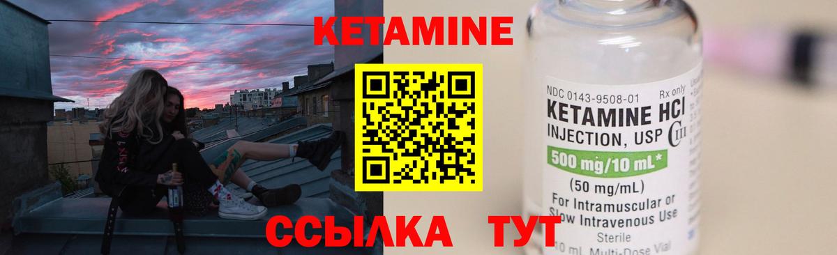 Кетамин VHQ  Вход с VPN  Минеральные Воды  КЕТАМИН ketamine 