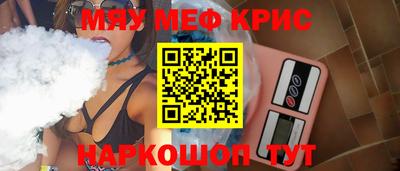 меф VHQ Комсомольск-на-Амуре