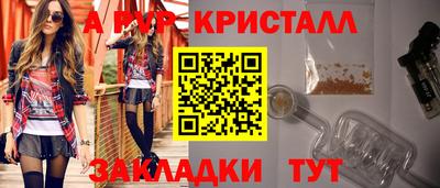 крисы Волжский