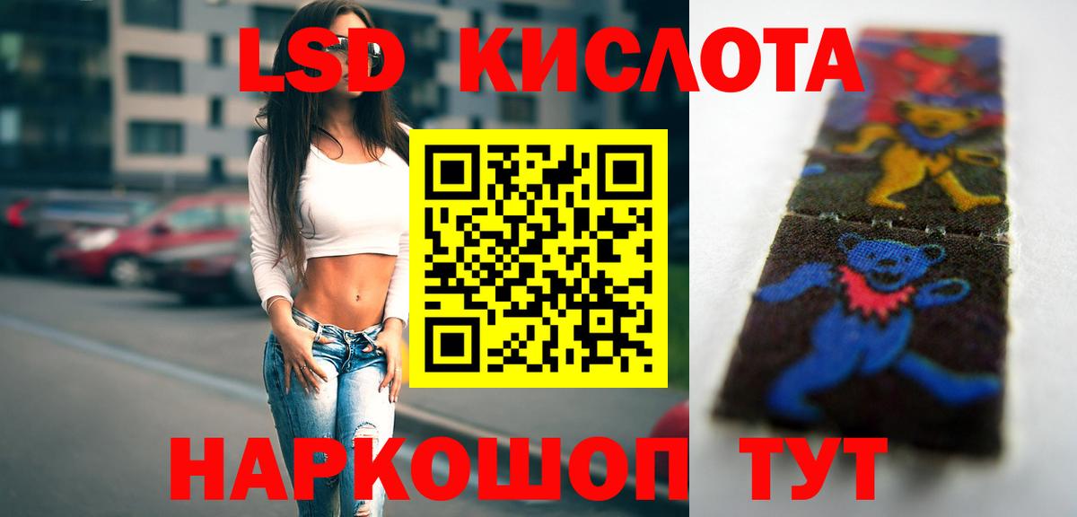 Лсд 25 экстази  Вход с VPN  Минеральные Воды  Лсд 25 экстази кислота 