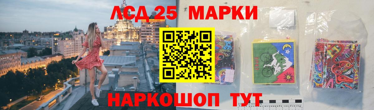 LSD-25 экстази ecstasy Минеральные Воды