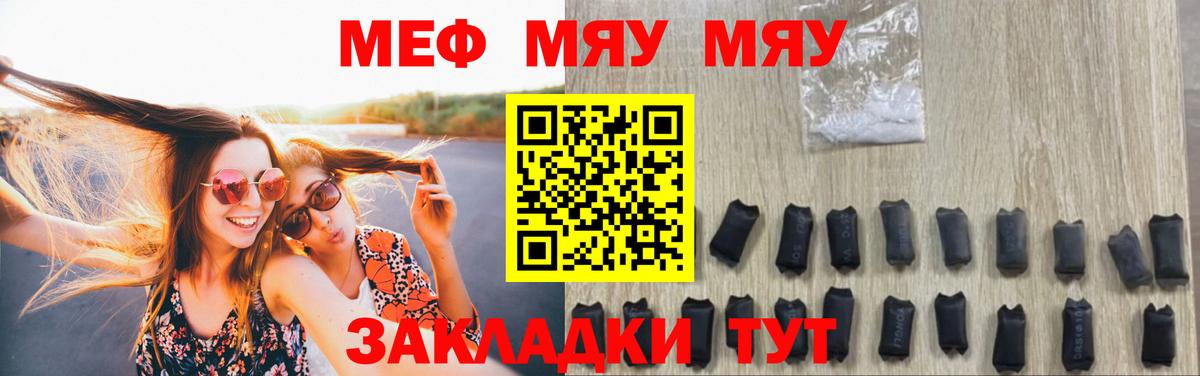 блэк спрут ссылки  Меф VHQ  Минеральные Воды  МЯУ-МЯУ 4 MMC 