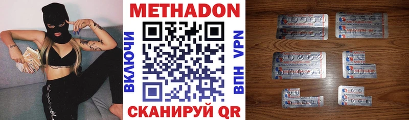 МЕТАДОН мёд  Минеральные Воды 