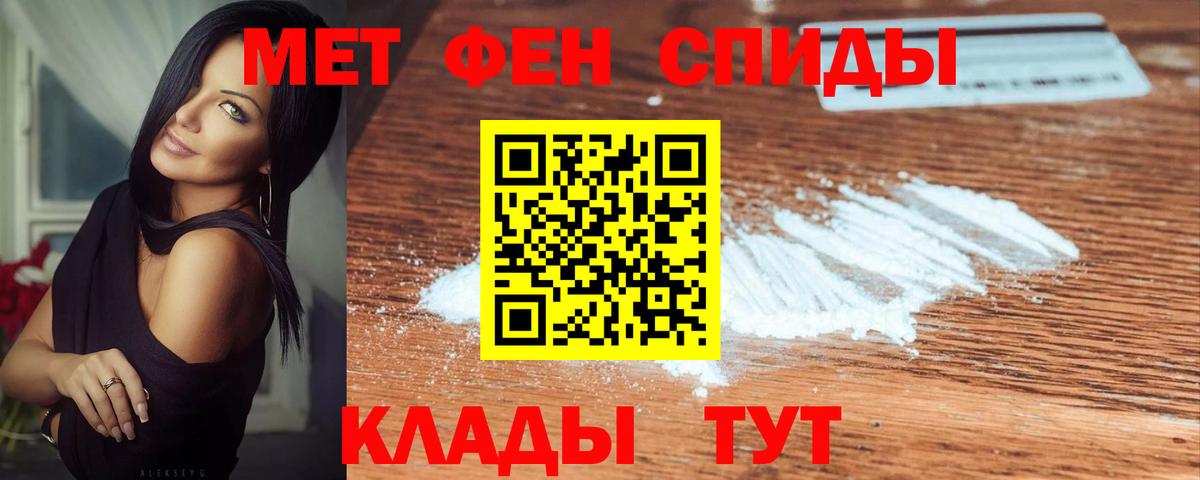 МЕТАМФЕТАМИН Декстрометамфетамин 99.9%  МЕТАМФЕТАМИН Декстрометамфетамин 99.9%  Вход с VPN  Метамфетамин  Минеральные Воды 