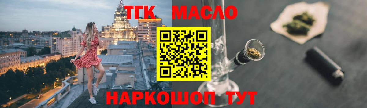 Минеральные Воды  ТГК Wax  ТГК THC oil  Вход с VPN 