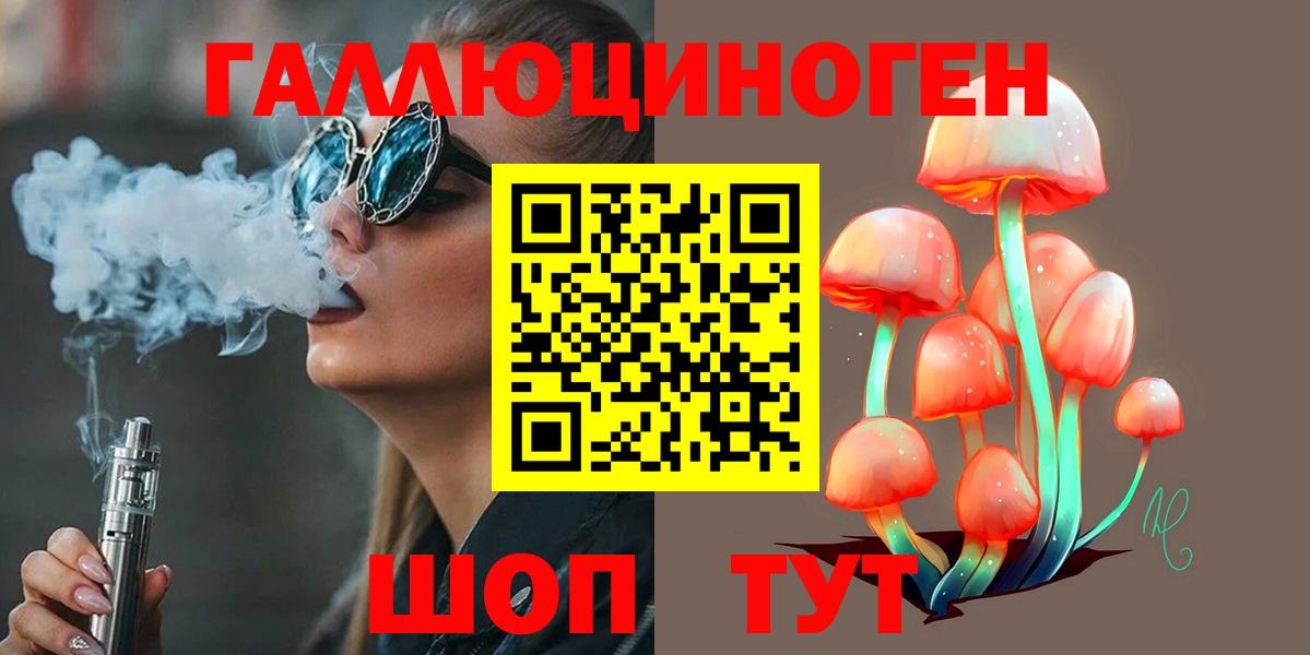 Галлюциногенные грибы мухоморы Минеральные Воды